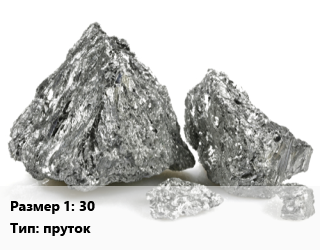 Ванадий 30 пруток Марка: ВнП-2, кг, по запросу цена По запросу где купить, условия доставки в Алматы и Алматинской области
